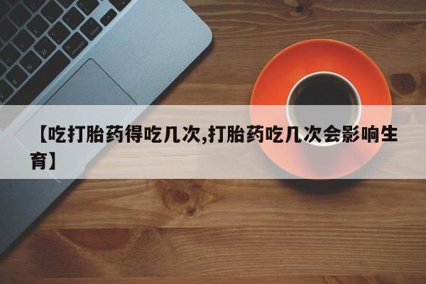 米非米索购买联系要闻 第174页