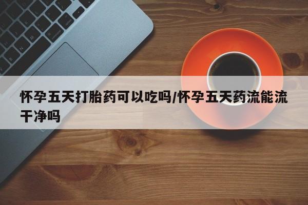米非米索购买联系要闻 第170页
